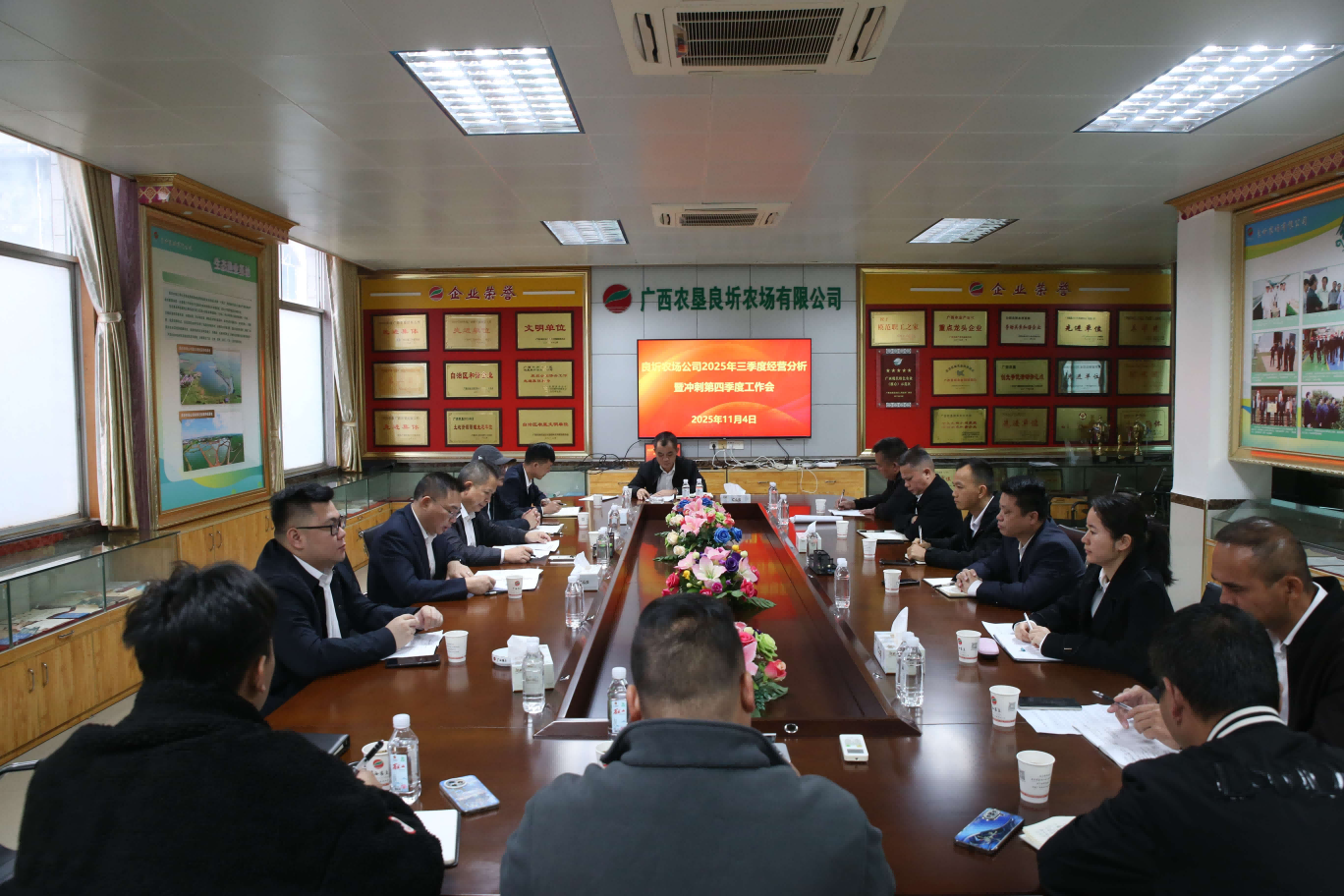 沖刺四季度 打贏收官戰(zhàn)丨良圻農(nóng)場公司吹響沖鋒號